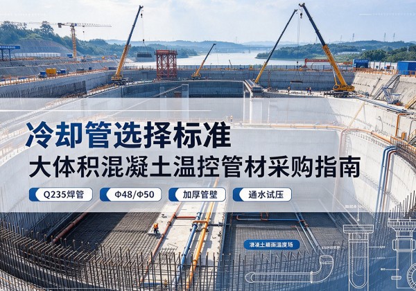 乌兰浩特冷却管选择标准